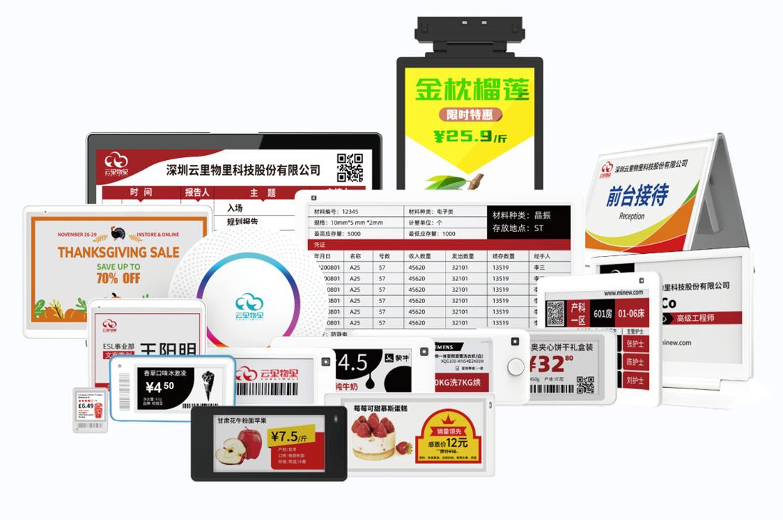 如何獲取云里物里電子價簽報價？-高效透明的流程指南